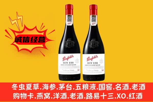 梅州市丰顺上门回收奔富价格