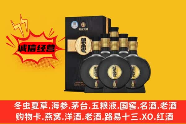 梅州市丰顺上门回收习酒价格