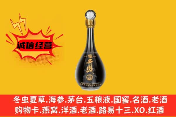 梅州市丰顺上门回收西凤酒价格