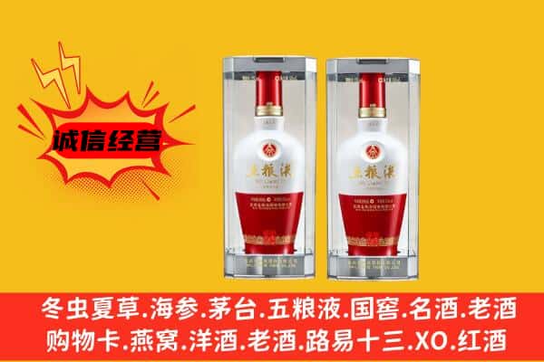 梅州市丰顺上门回收五粮液1618价格