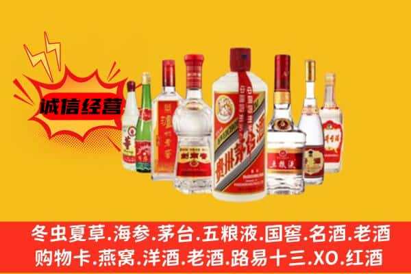 梅州市丰顺回收老名酒
