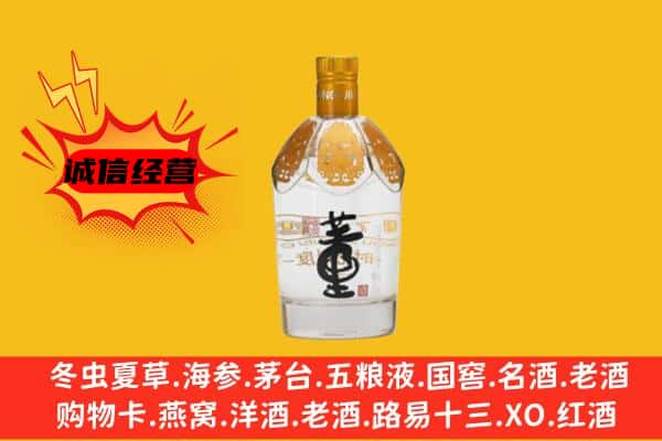 梅州市丰顺上门回收老董酒价格