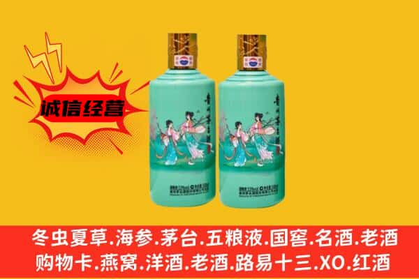 梅州市丰顺回收24节气茅台酒