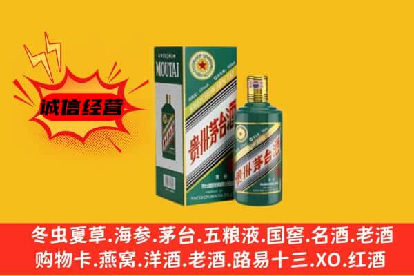 梅州市丰顺回收生肖茅台酒