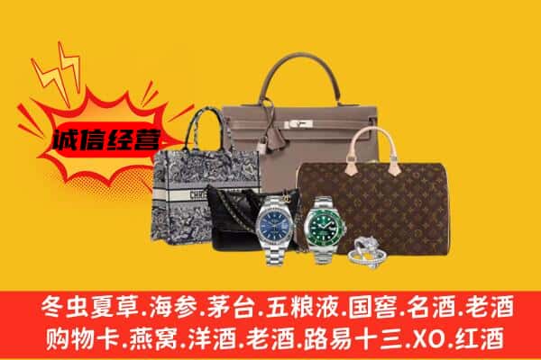 梅州市丰顺回收奢侈品