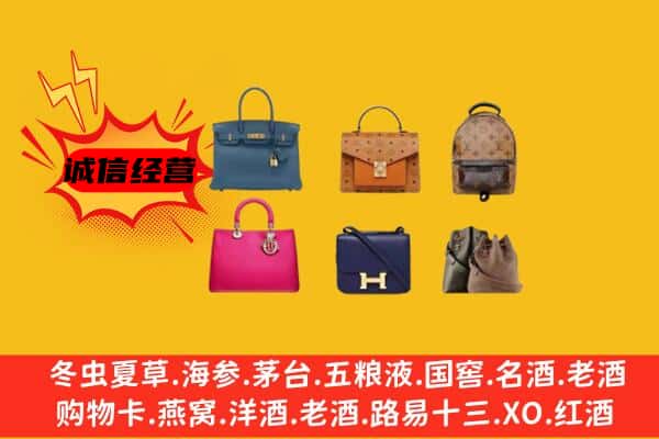 梅州市丰顺回收名包