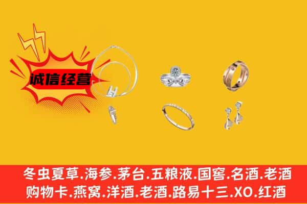 梅州市丰顺回收首饰