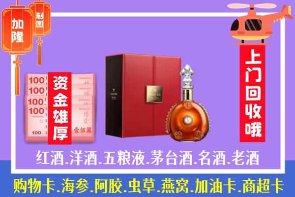 ​梅州市丰顺回收路易十三是如何定价