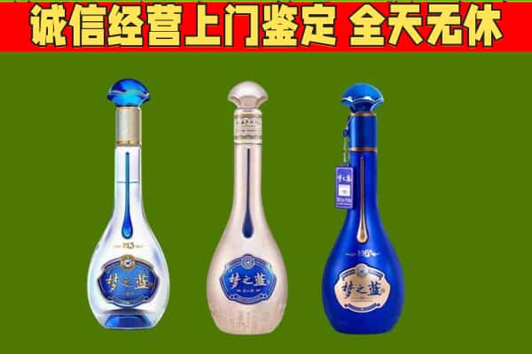 梅州市丰顺回收哪些梦之蓝